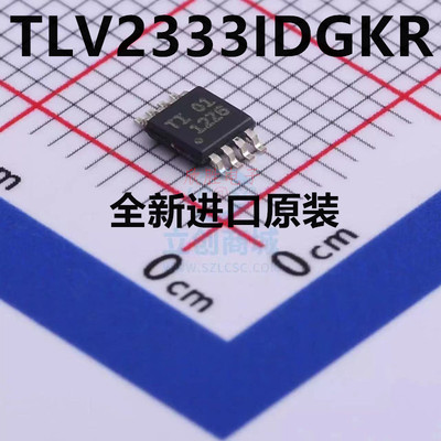 TLV2333IDGKR TLV2333 TLV2333IDG 丝印 12Z6 MSOP8封装 贴片芯片