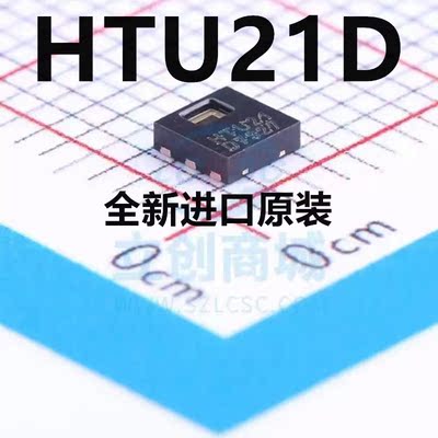 原装正品HTU21D温湿度传感器