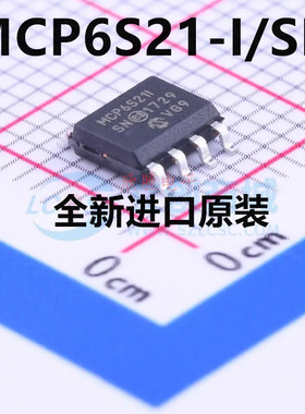 MCP6S21-I/SN 全新原装正品 单路运算放大器芯片 封装SOP8