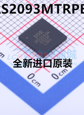 IRS2093MTRPBF 全新进口原装 MLPQ-48封装 音频功率放大器芯片