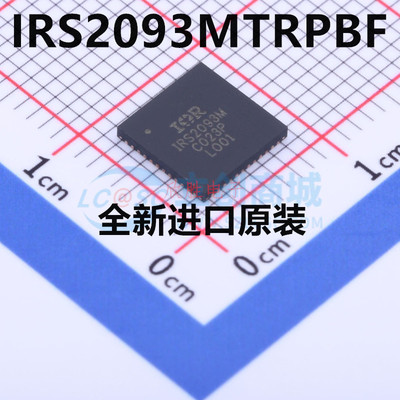 IRS2093MTRPBF 全新进口原装 MLPQ-48封装 音频功率放大器芯片