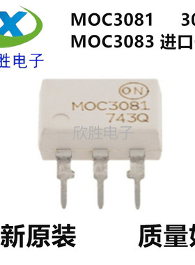 MOC3081 MOC3082 MOC3083MS进口直插DIP6贴片SOP6光电耦合器芯片