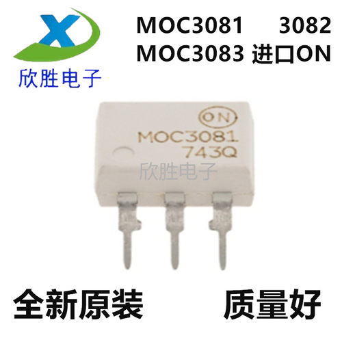 MOC3081 MOC3082 MOC3083MS进口直插DIP6贴片SOP6光电耦合器芯片
