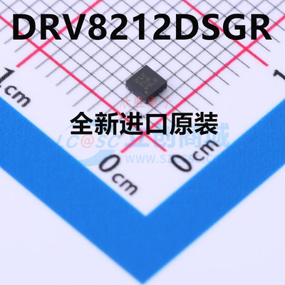 原装 DRV8212DSGR 丝印212 WSON-8封装 贴片电机驱动器芯片IC