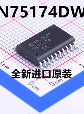 全新原装SN75174 SN75174DW SN75174DWR 驱动器/收发器 SOP-20
