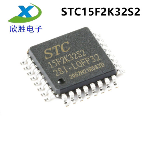 全新正品 STC单片机 STC15F2K32S2-28I-LQFP44 原装 STC15F2K32S2