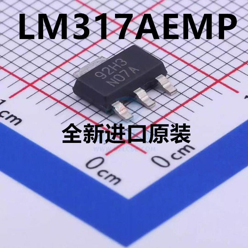 原装 | LM317AEMP LM317AEMPX SOT223 字N07A 线性稳压器 IC芯片