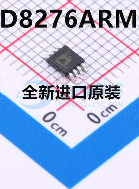 AD8276ARMZ AD8276ARM 丝印H1P MSOP-8 增益差分放大器 全新原装