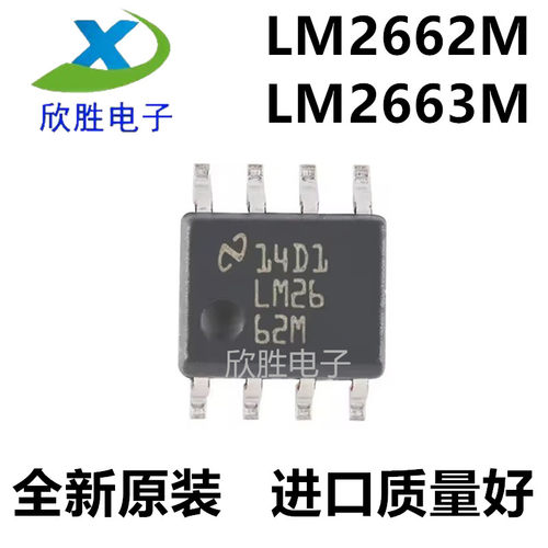 LM2662M  LM2663MX进口原装贴片电源开关电容器电压转换器芯片