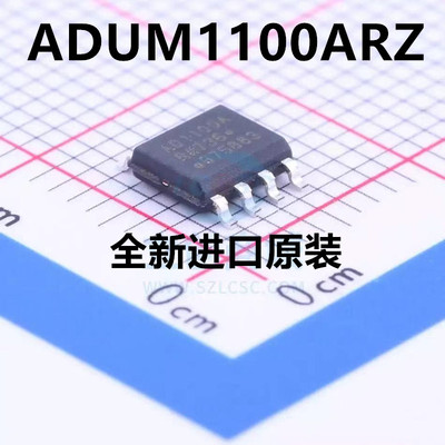 原装 | ADUM1100ARZ SOIC-8 贴片RL7 AR A AD数字隔离器 IC芯片