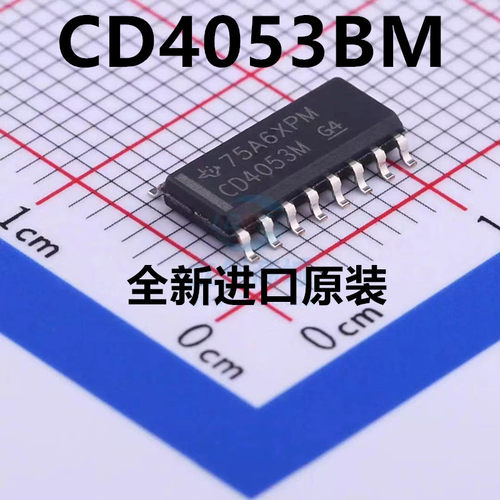 进口全新原装 CD4053BM CD4053 贴片 SOP-16 多路复用/分解器