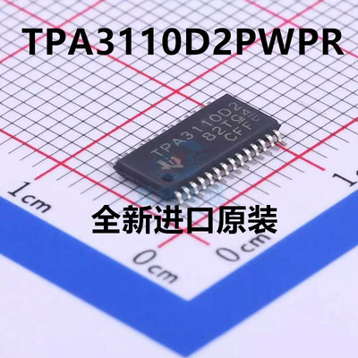 全新原装 TPA3110 TPA3110D2 TPA3110D2PWPR 封装HTSSOP28