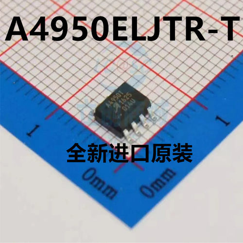 全新原装 A4950ELJTR-T A4950 A4950T 电机驱动芯片 贴片SOP-8