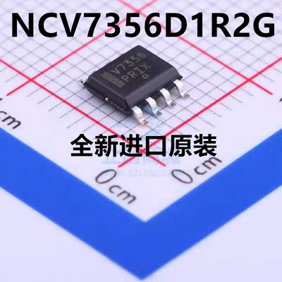 NCV7356D1G NCV7356 V7356 SOP-8 NCV7356D1R2G IC芯片 全新原装