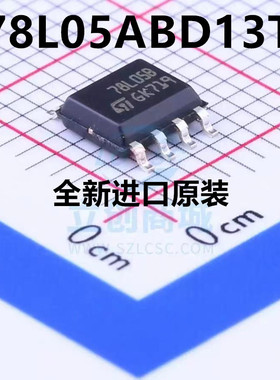 全新原装 78L05B L78L05ABD13TR L78L05 贴片SOP8 稳压器 全新ST