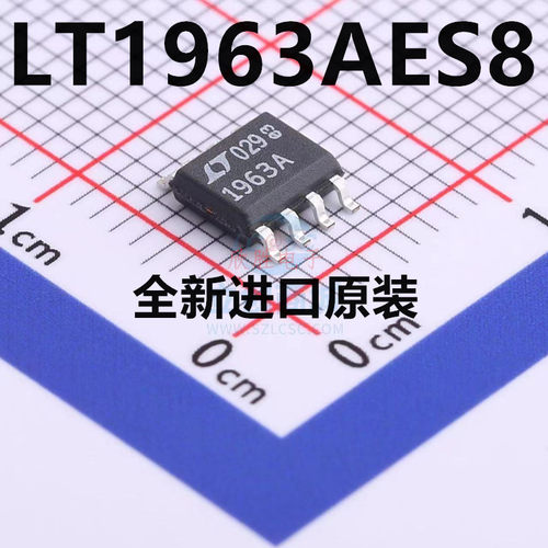 全新原装LT1963AES8#TRPBF芯片