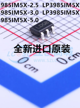LP3985IM5X-2.5/2.8/3.0/3.3/5.0 丝印LCSB/LCJB/LCRB/LDQB/LDSB