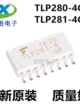 TLP280-4GB TLP281-4 TLP283-4GR 全新进口原装 贴片晶体管光耦