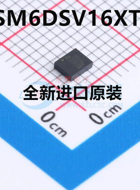 全新原装 LSM6DSV16XTR 丝印S6 封装LGA-14 姿态传感器/陀螺仪