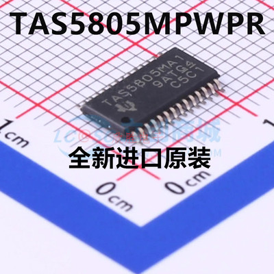 原装正品 TAS5805MPWPR 丝印TAS5805MA1 封装HTSSOP-28