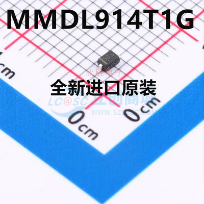 MMDL914T1G 贴片SOD323 MMDL914 丝印5D 贴片开关二极管 全新原装
