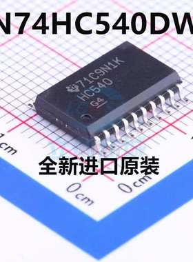 全新原装 74HC540D SN74HC540DWR HC540 贴片SOP20 宽体7.2MM