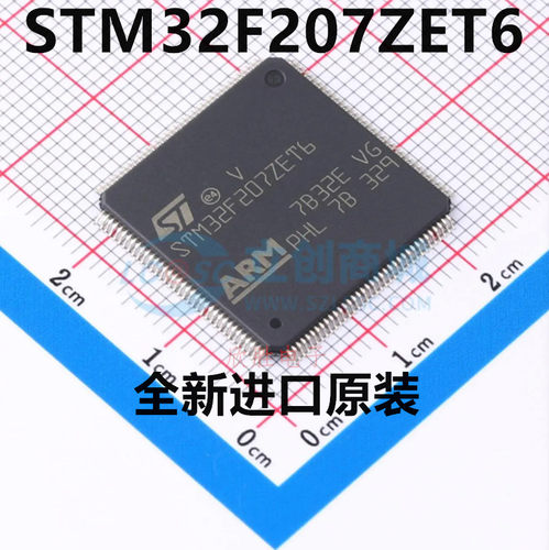 STM32F207ZET6 全新原装 32位微控制器 MCU单片机 IC芯片 LQFP144
