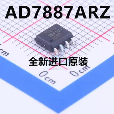 全新原装AD7887ARZ模数转换器