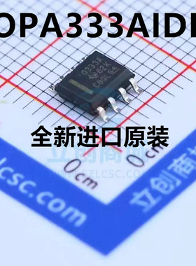 全新OPA333AIDR SOIC8 丝印：0333A 零漂移放大器芯片 精密运放IC