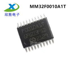 全新原装正品 MM32F0010A1T 贴片TSSOP-20微控制器IC F0010A1T