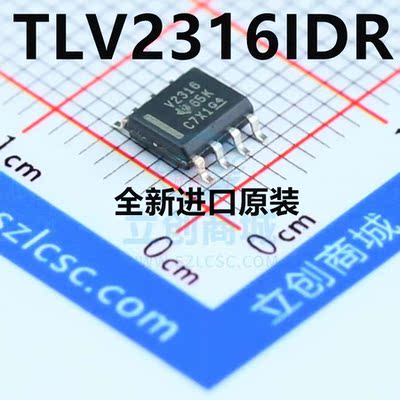 全新TLV2316IDR仪表运放芯片