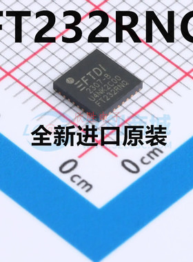 全新原装 FT232RNQ-REEL 封装QFN-32 USB芯片 USB转UART