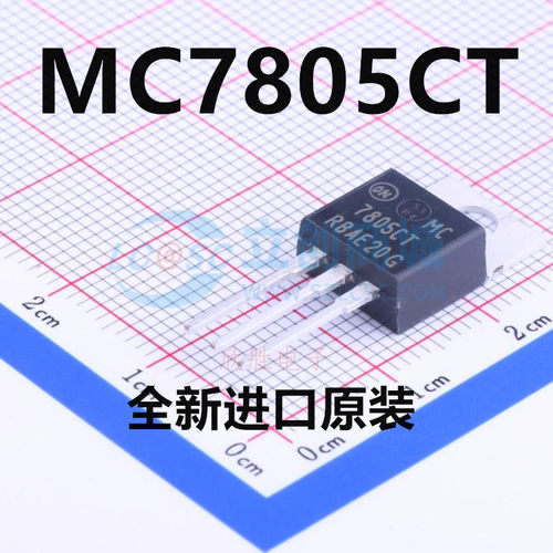 全新进口原装 MC7805CT TO-220直插 三端稳压器 热卖库存