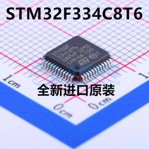 全新原装 STM32F334C8T6 嵌入式32位微控制器芯片 贴片LQFP-48