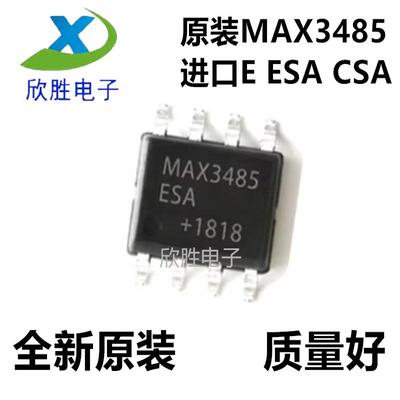 MAX3485ESA CSA EESA CPA非国产进口原装芯片SP3485EN直插贴片