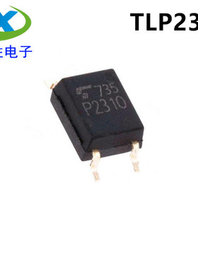 全新原装TLP2310 贴片P2310 SOP5 光电耦合器 隔离驱动芯片