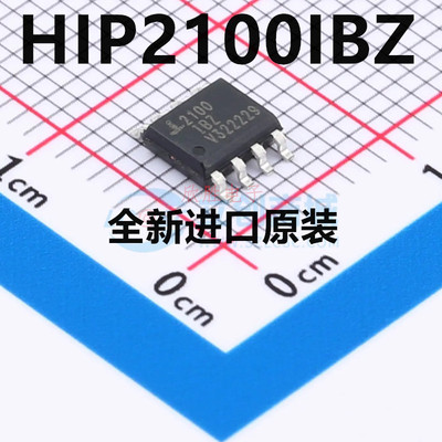 HIP2100IBZ-T HIP2100IBZ HIP2100 全新原装 INTER SIL光耦