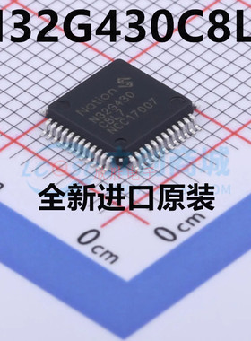 原装 国民技术N32G430C8L7 LQFP-48 ARM 32位微控制器-MCU
