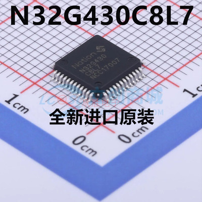 原装 国民技术N32G430C8L7 LQFP-48 ARM 32位微控制器-MCU