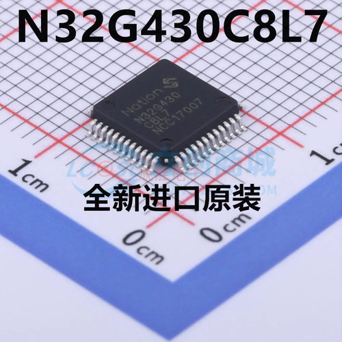 原装 国民技术N32G430C8L7 LQFP-48 ARM 32位微控制器-MCU