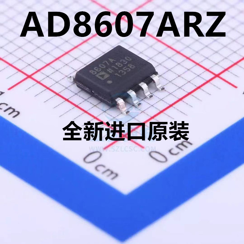 全新原装 AD8607ARZ-REEL7 SOP8 AD8607ARZ 丝印8607A 放大器