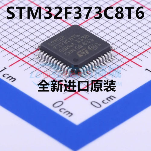 原装正品 STM32F373C8T6 LQFP-48 32位微控制器MCU ARM单片机芯片