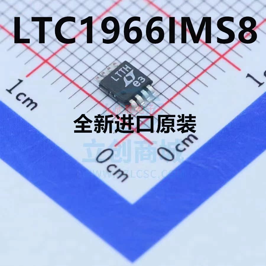 全新原装LTC1966IMS8电源管理IC