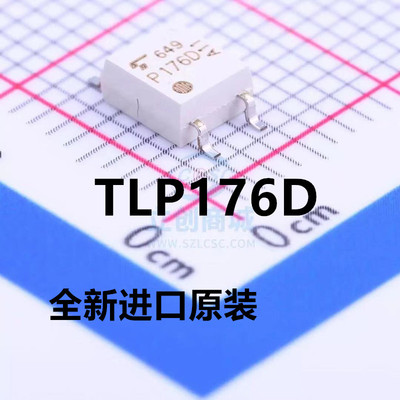 光耦P176D TLP176D G 贴片SOP4 光电耦合隔离器 固态继电器