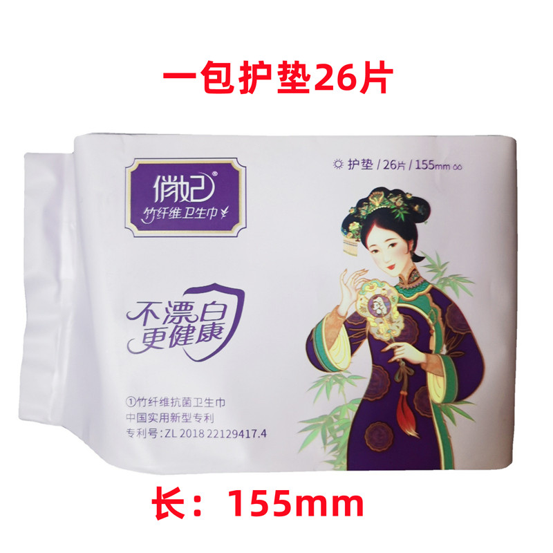 爱善天使俏妃卫生巾护垫一包26片装竹纤维棉柔超薄透气抑菌姨妈巾