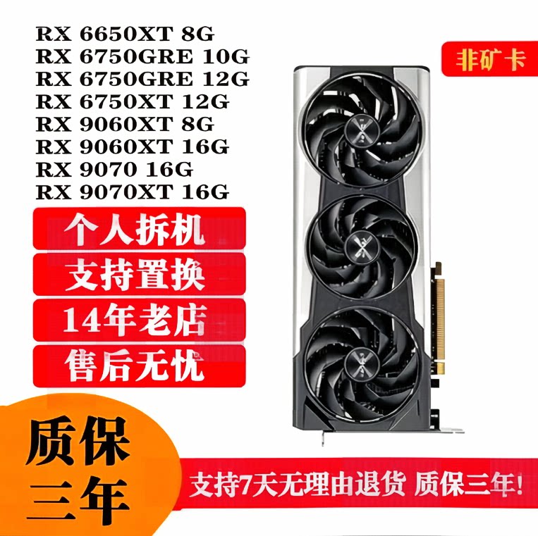 thumbnail for Sapphire Yeston Dilan Rx6650Xt 6750Gre 6750Xt 7650Gre 8g 12g Disassembled Graphics Card