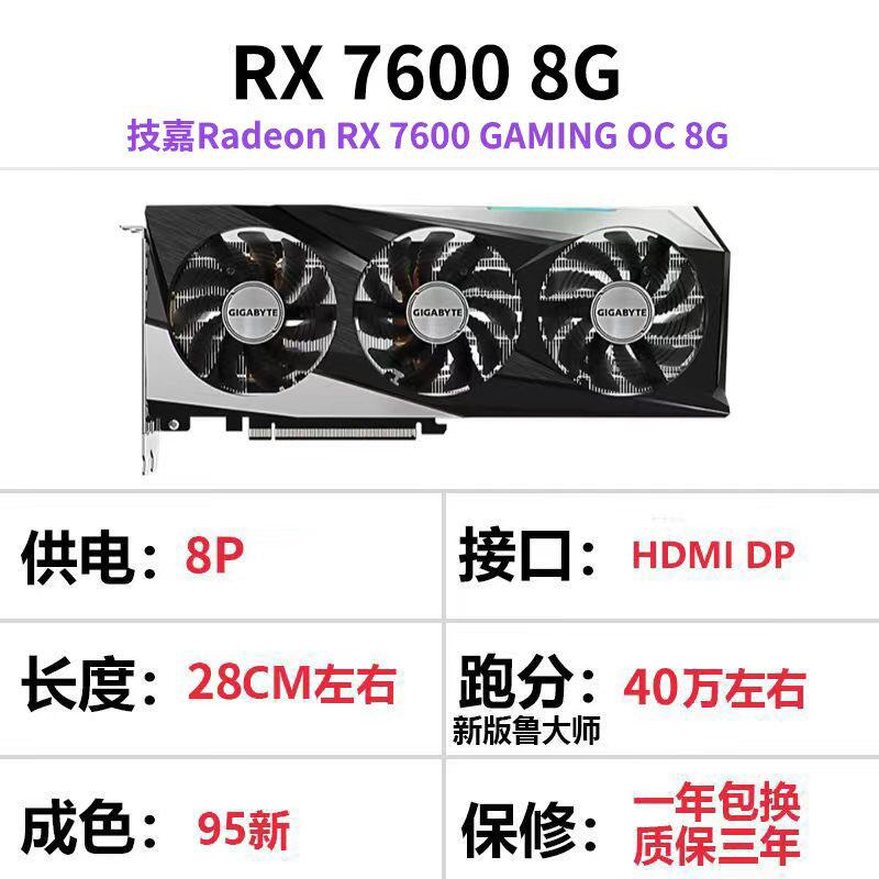 thumbnail for Sapphire Yingtong Dianlan Rx76007700Xt 7650Gre 7800Xt 790016G20G Disassembled Graphics Card