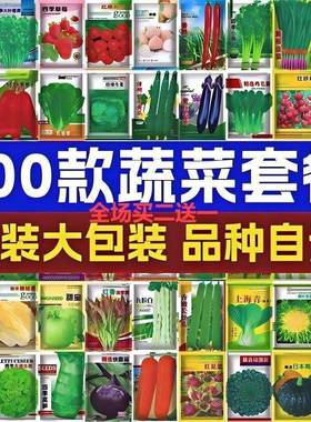 Vegetable Seeds Four Seasons Sowing Rapeseed Package Courty