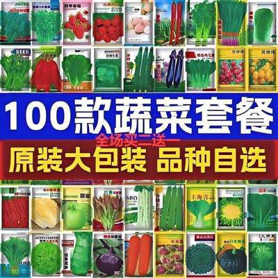 Vegetable Seeds Four Seasons Sowing Rapeseed Package Courty