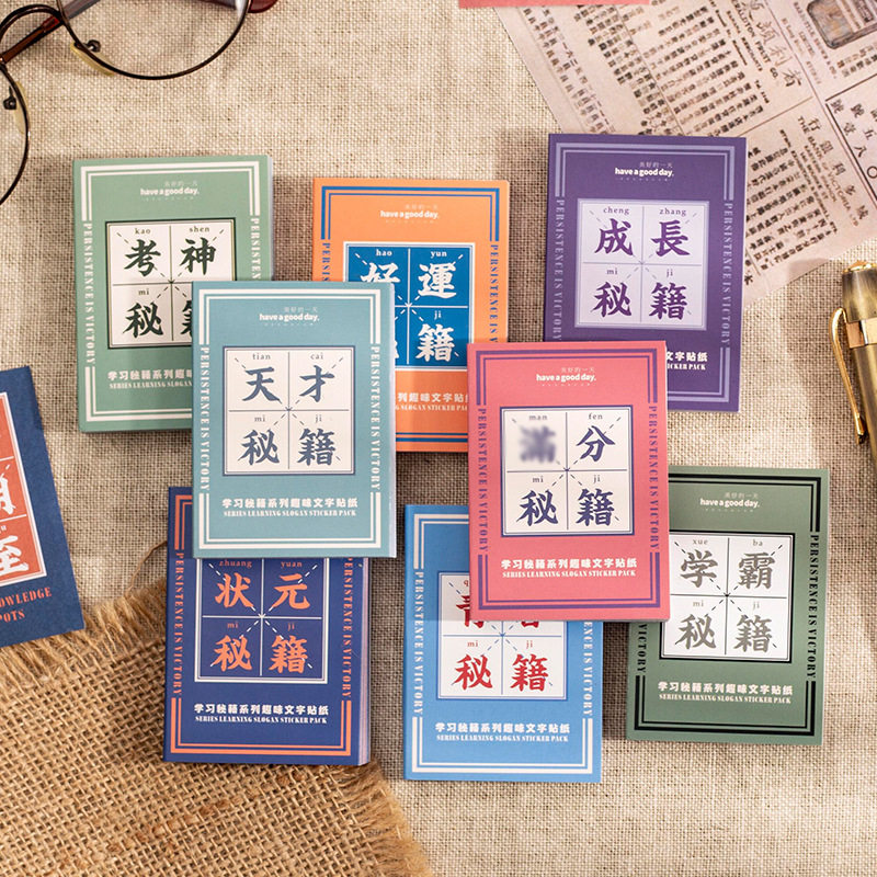 花子美好的一天趣味文字小书学习秘籍系列简约手帐素材装饰便签本